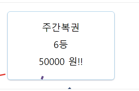 바보 같이 주간복권을...(0)
