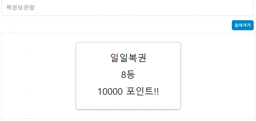 와 8등(0)