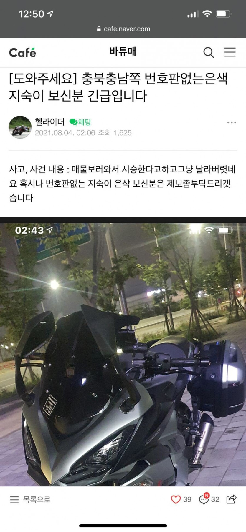 직거래하다 도망.jpg(0)