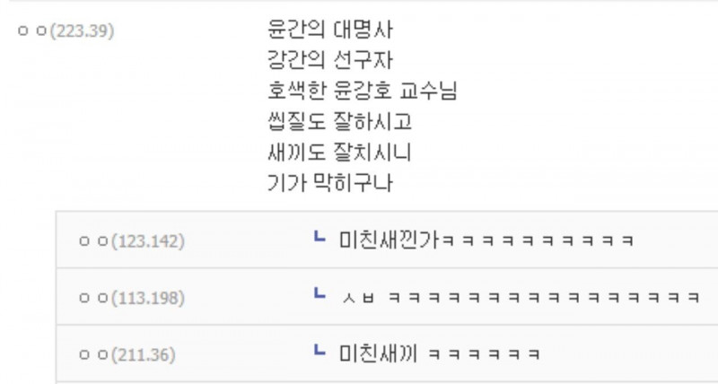 n행시 대참사.jpg(2)
