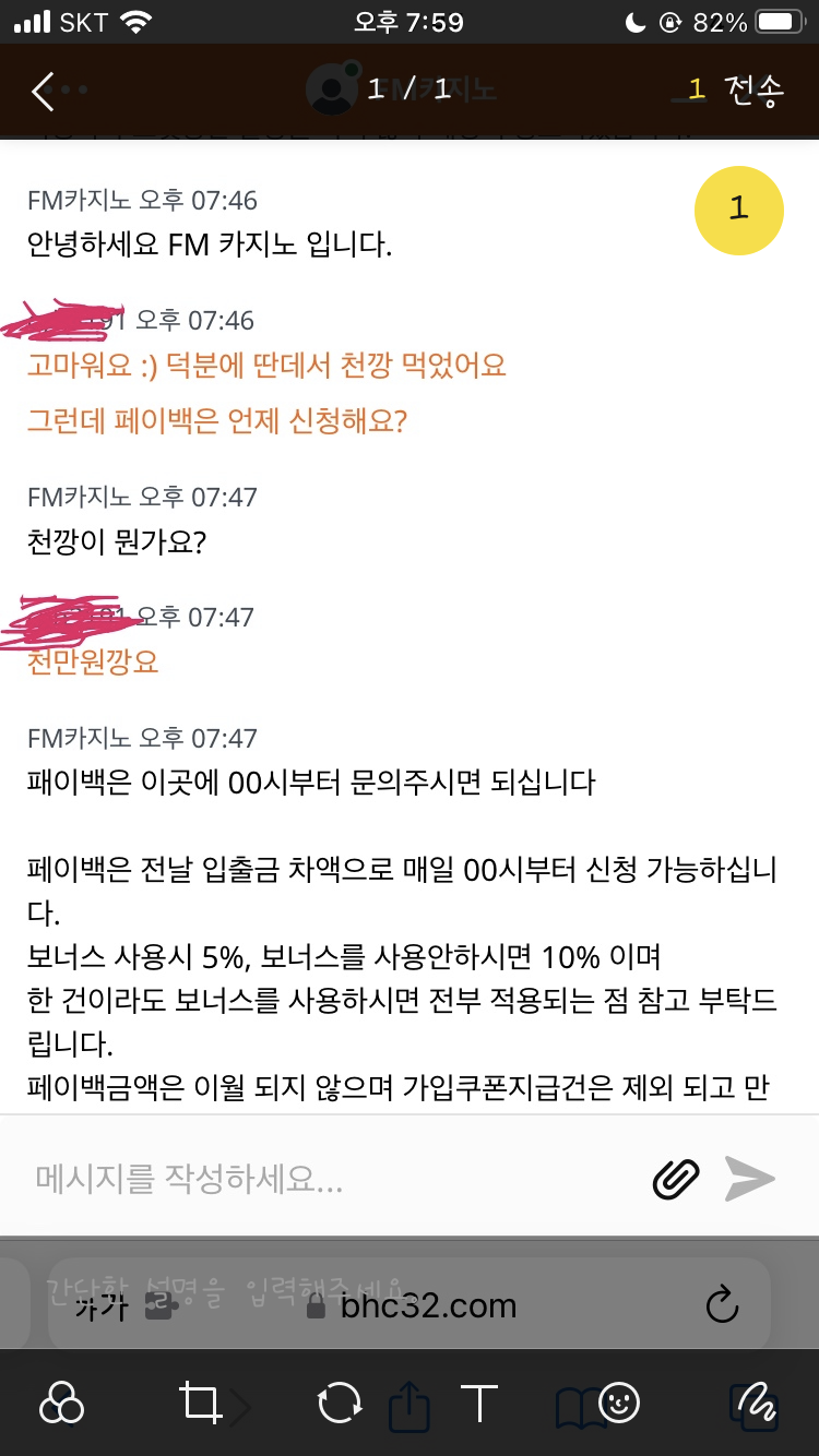 FM에 감사함을 전했습니다(0)
