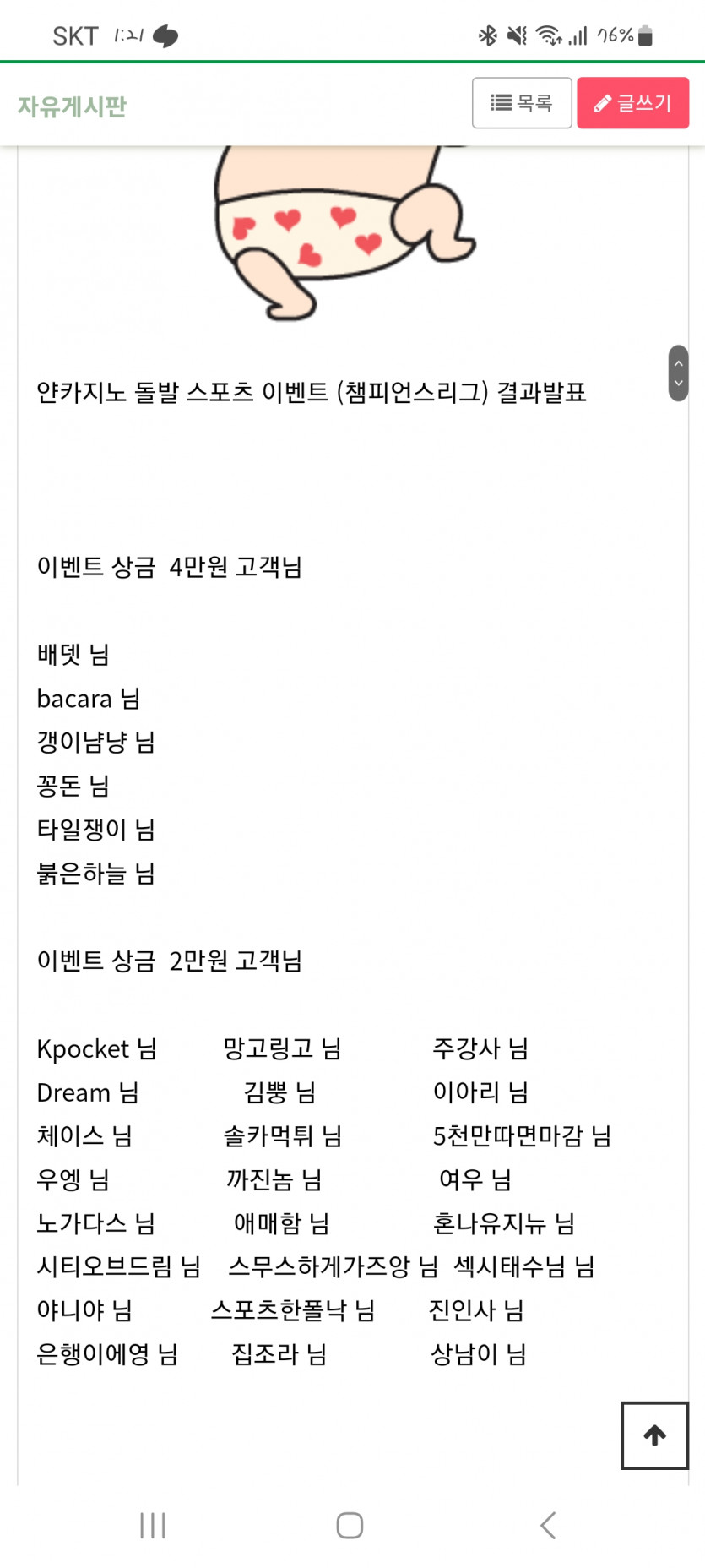 얀카지노 좋은이벤트 감사합니다ㅎㅎ(0)