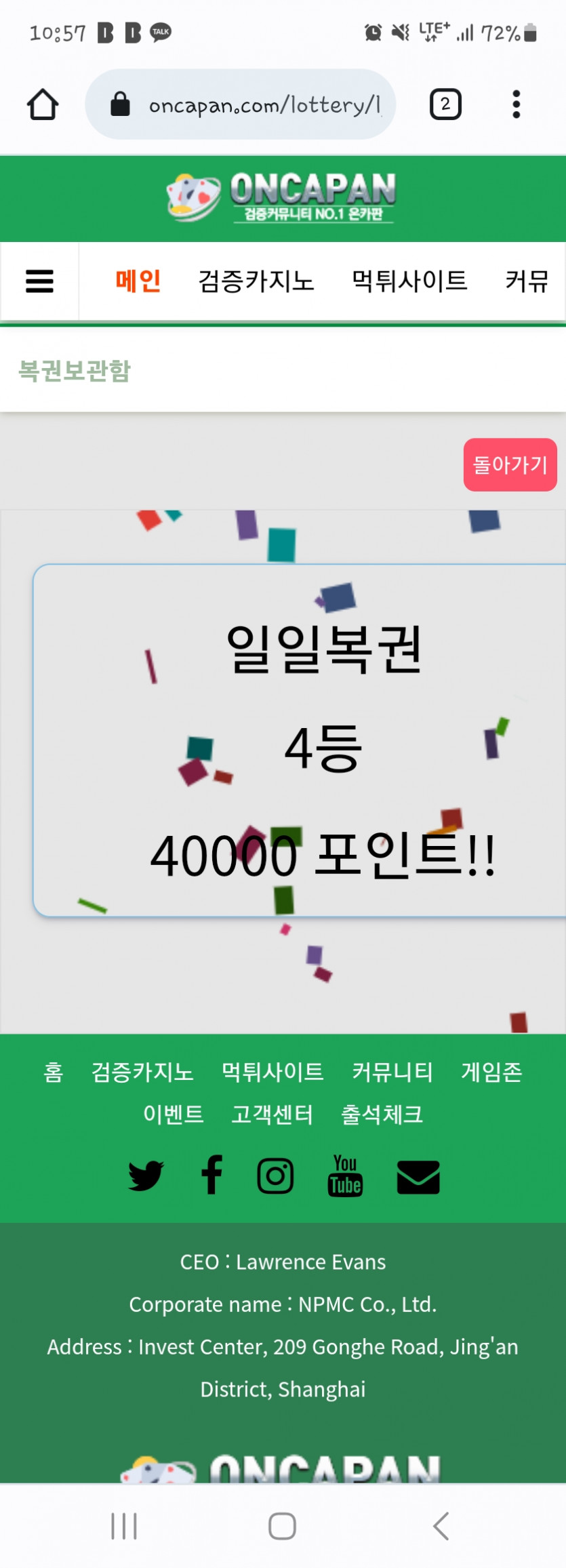일복당첨 처음인데ㅎㅎ(0)