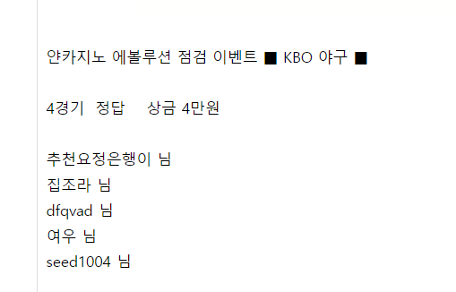 야니야니 얀얀얀~! 스포츠 이벤트~!(0)