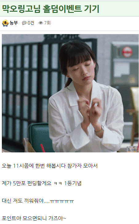 홀덤 이벤트!!! 드디어 찾아왓다!(0)