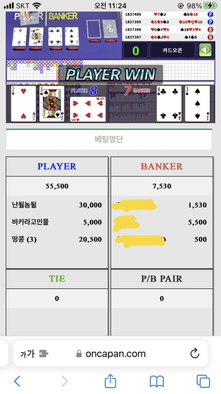 포바 하면서 놀라움의 연속(0)