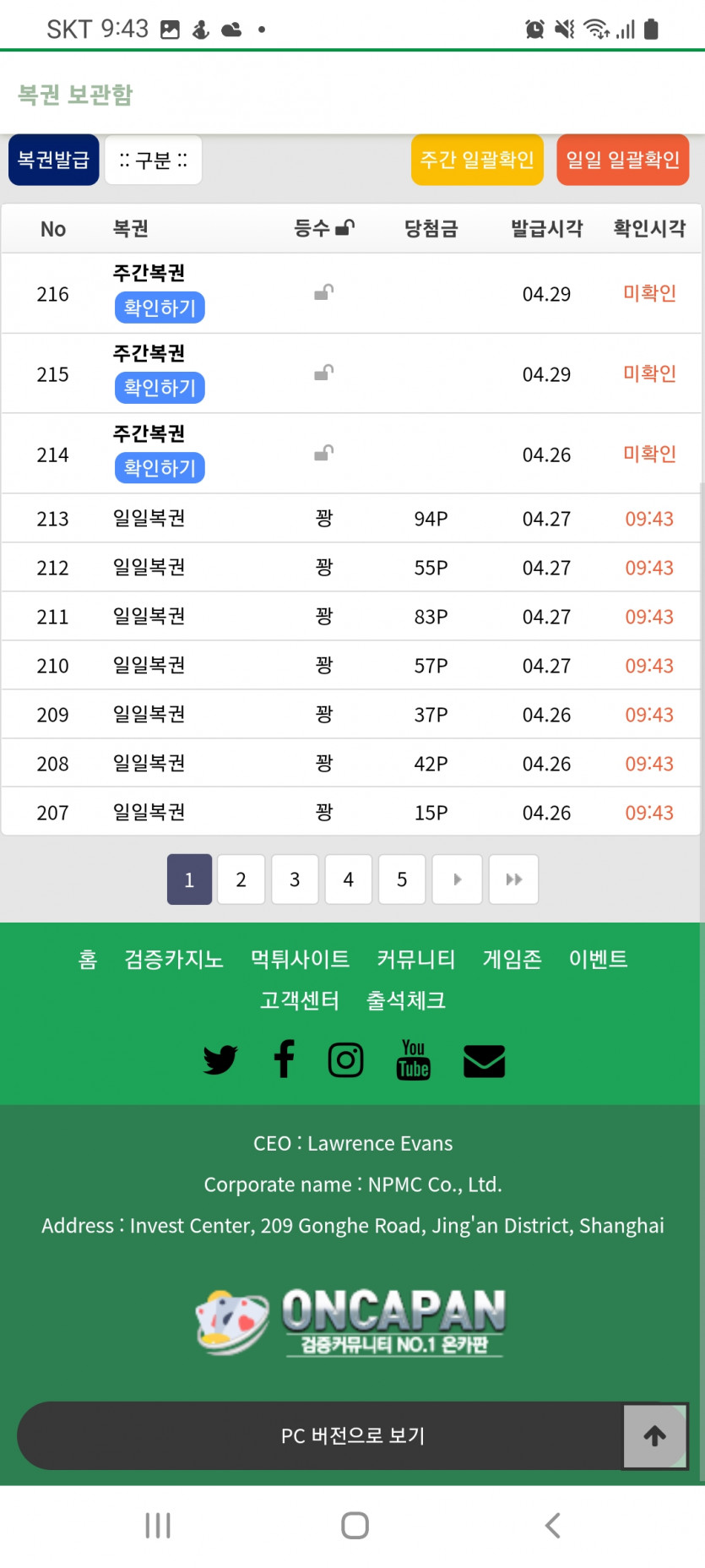 복권몇개를긁었는데!(0)
