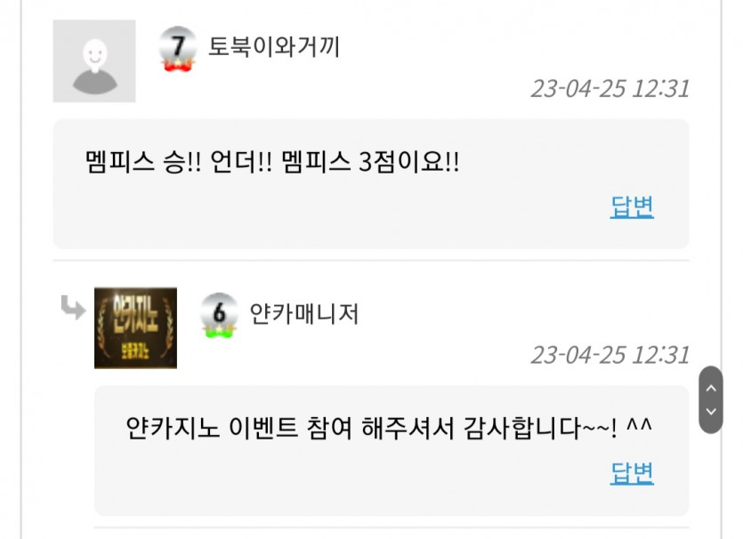 헐랭 저 성공인가염?(0)