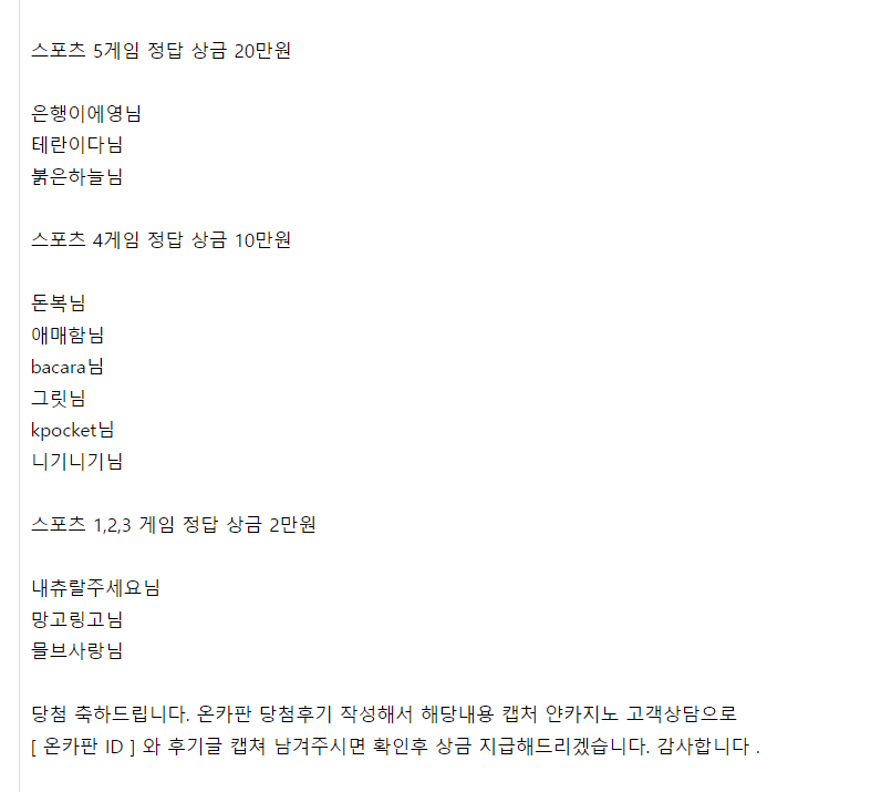 사랑해요 얀 ! (^0^)/ 스포츠이벤 (1위)(0)