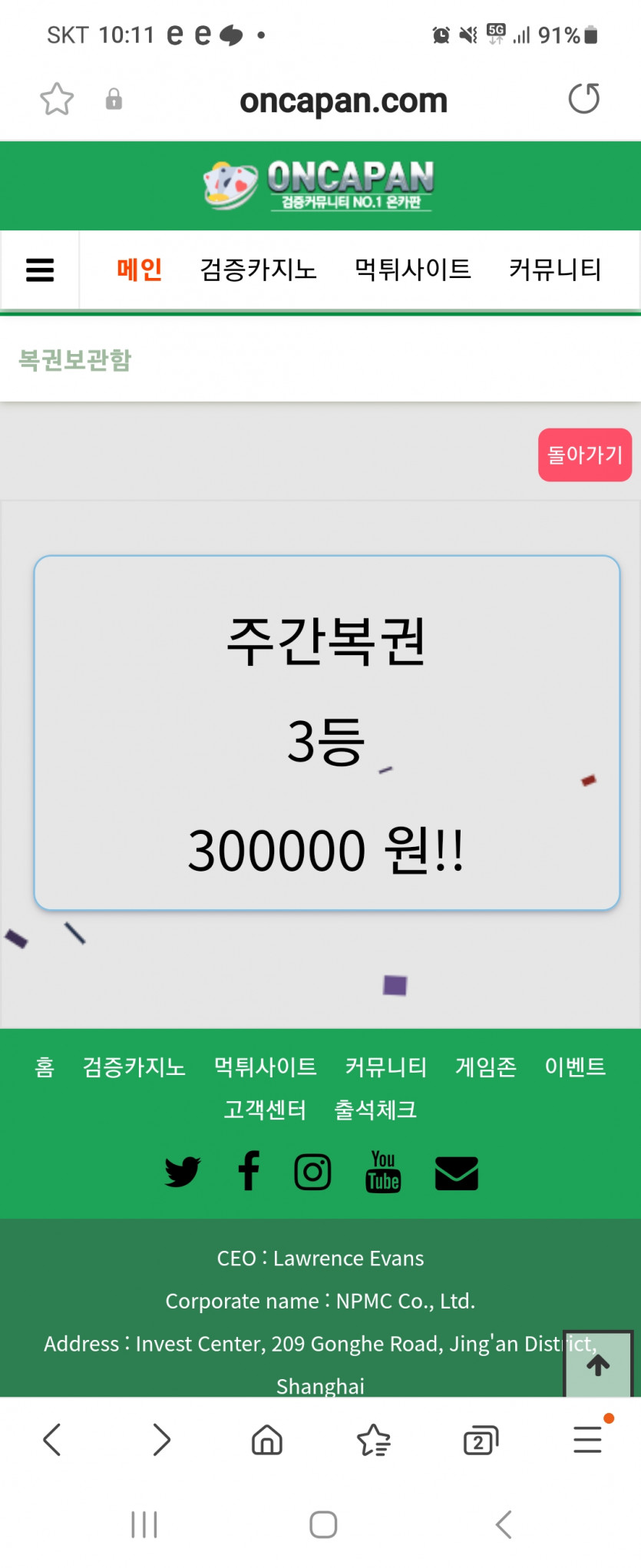 주복 3등 !!!!!(0)