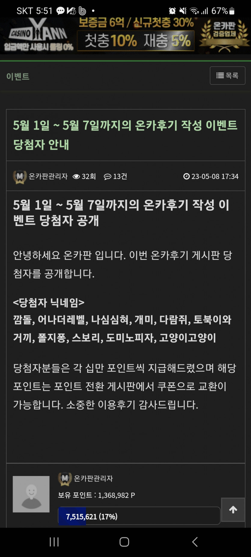 항상느끼지만 온카판은 사랑입니다(0)