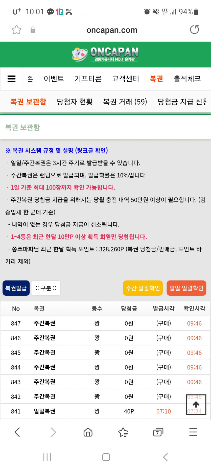 주복은 영 꽝이네요ㅋ(0)