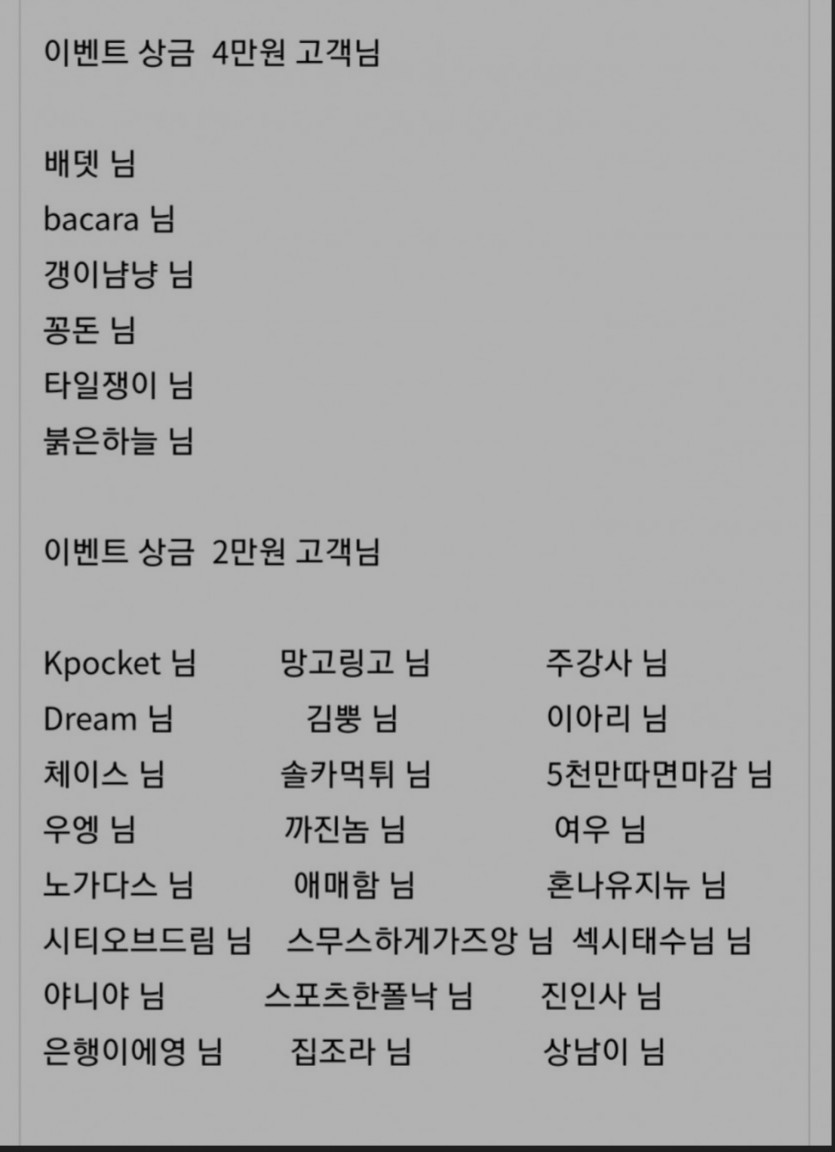얀카 스포츠이벤트 감사합니다(0)