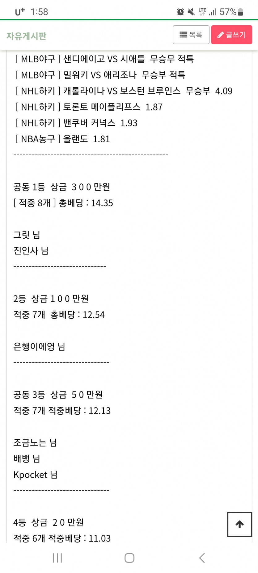 얀카지노 500만원 이벤트 1위 당첨내역입니다.(0)