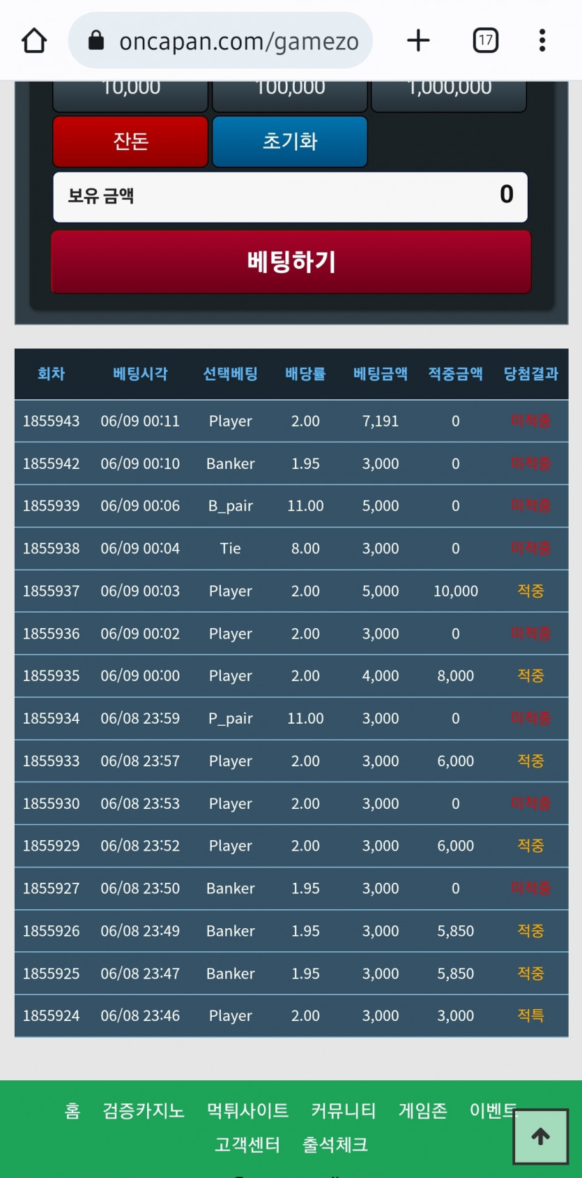 포바를 2연패하면 멈추고 안해야겟어요(0)