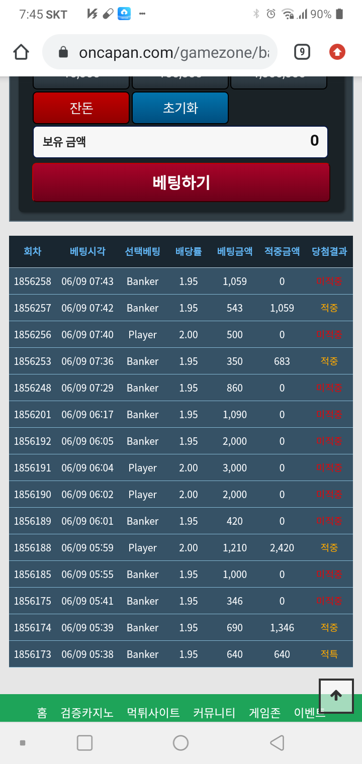 축구는 선전 하는데 내 포바는..이모양 이냐 흐흐(0)