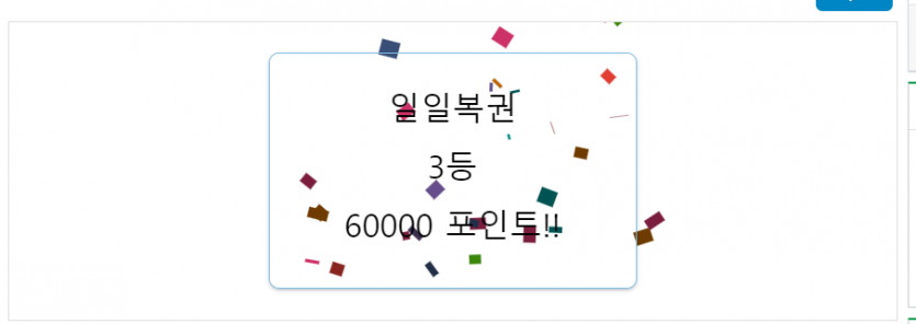 와 일복3등 드디어 터졋다(0)