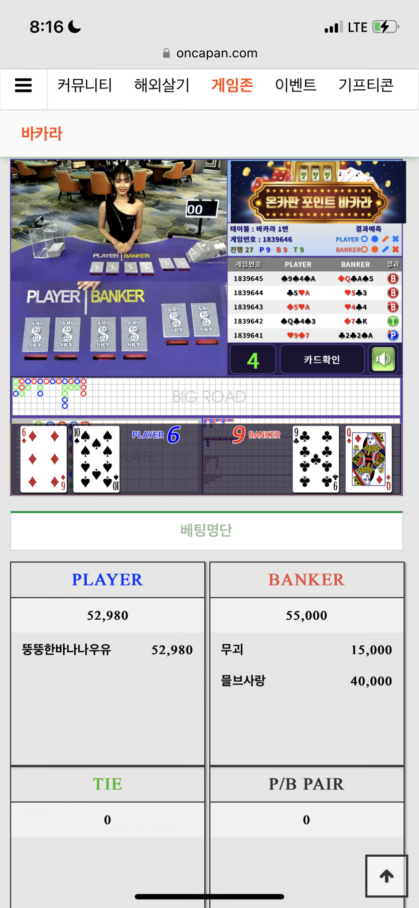 늙다리님 포바깡 이벤트 후기(0)