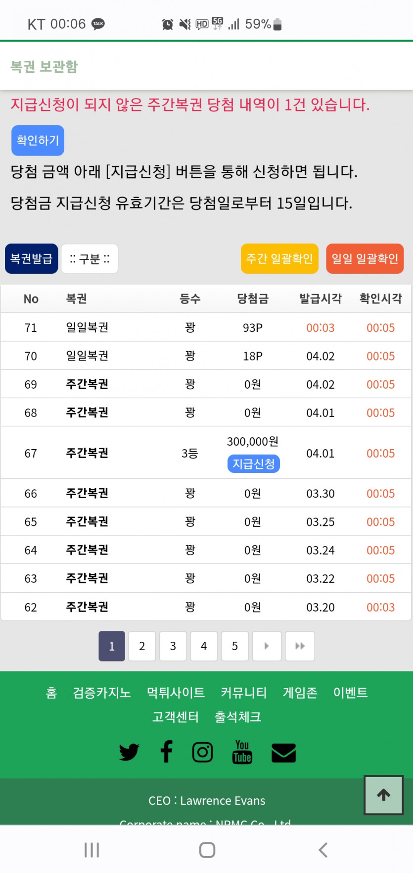오 주복 8장 깠는데..(0)