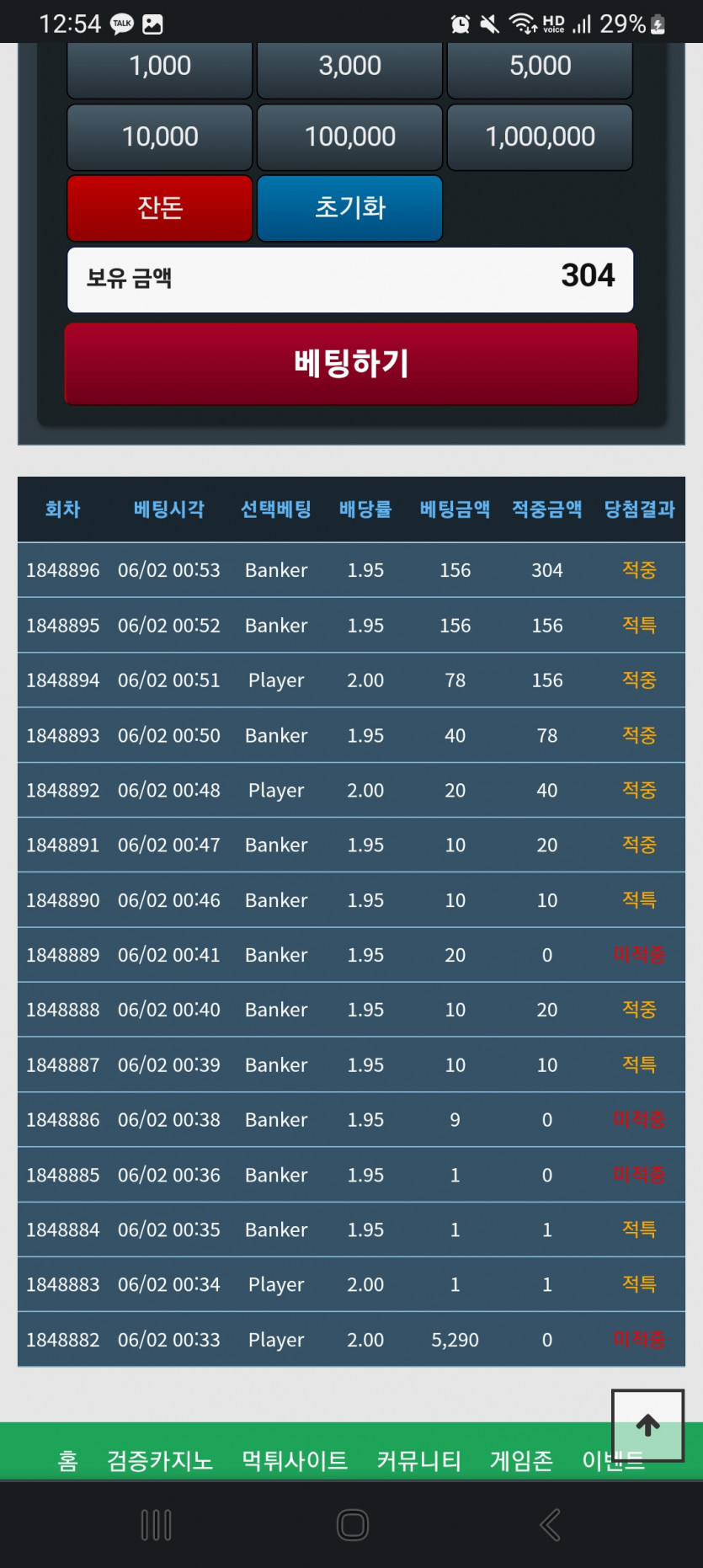 보다님 5연승치킨이벤트 성공!(0)