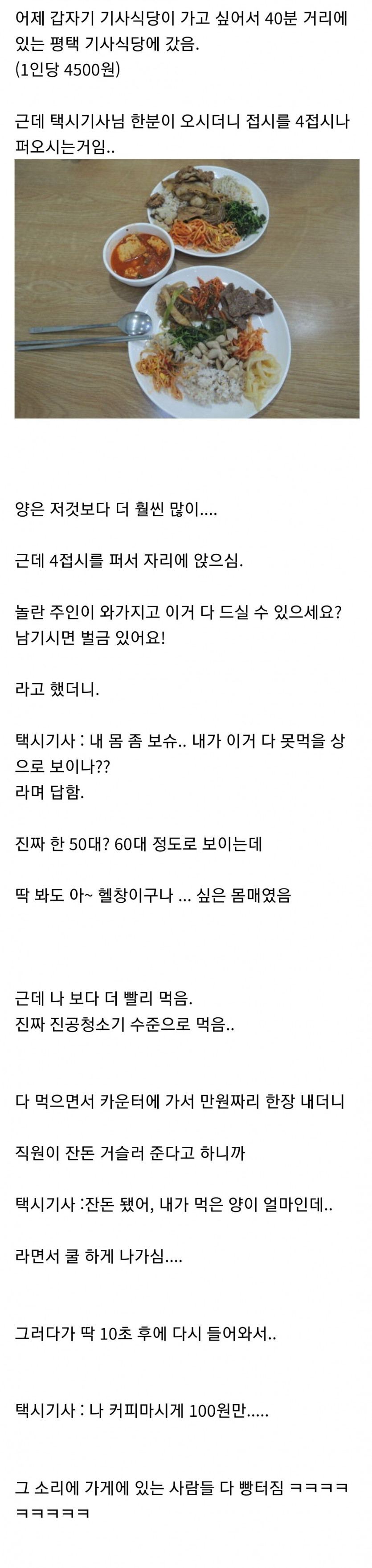 우당탕탕 기사식당(0)