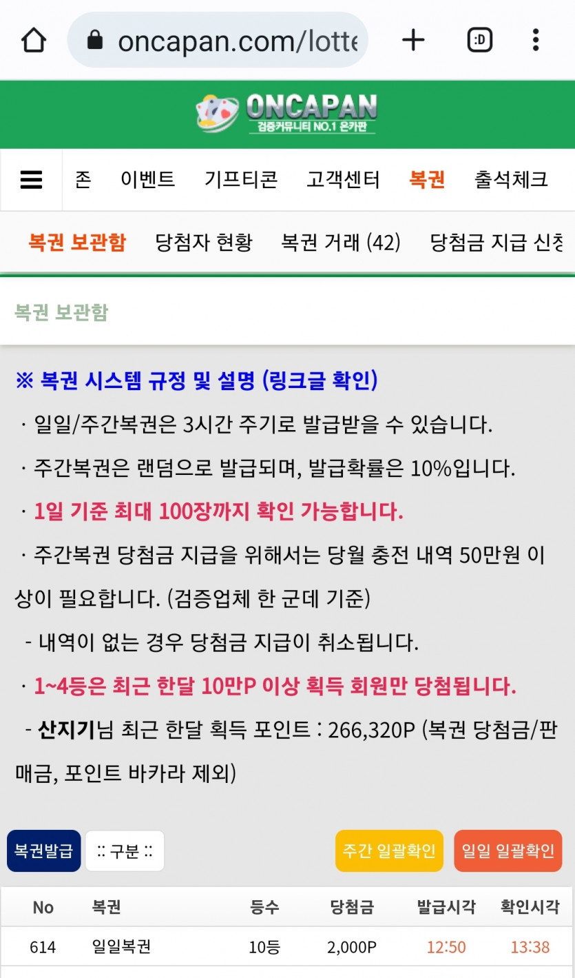 일복 당첨ㅎㅎㅎㅎ 1등아닌 10등 ㅋ(0)