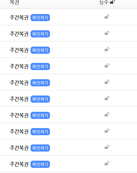 주복 1등을 노리는(1)