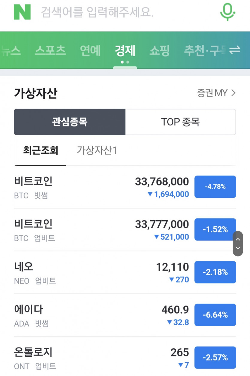 비트코인이 또 뉴스가 쏟아지네요(0)
