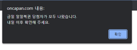 복권 긁으려니(0)