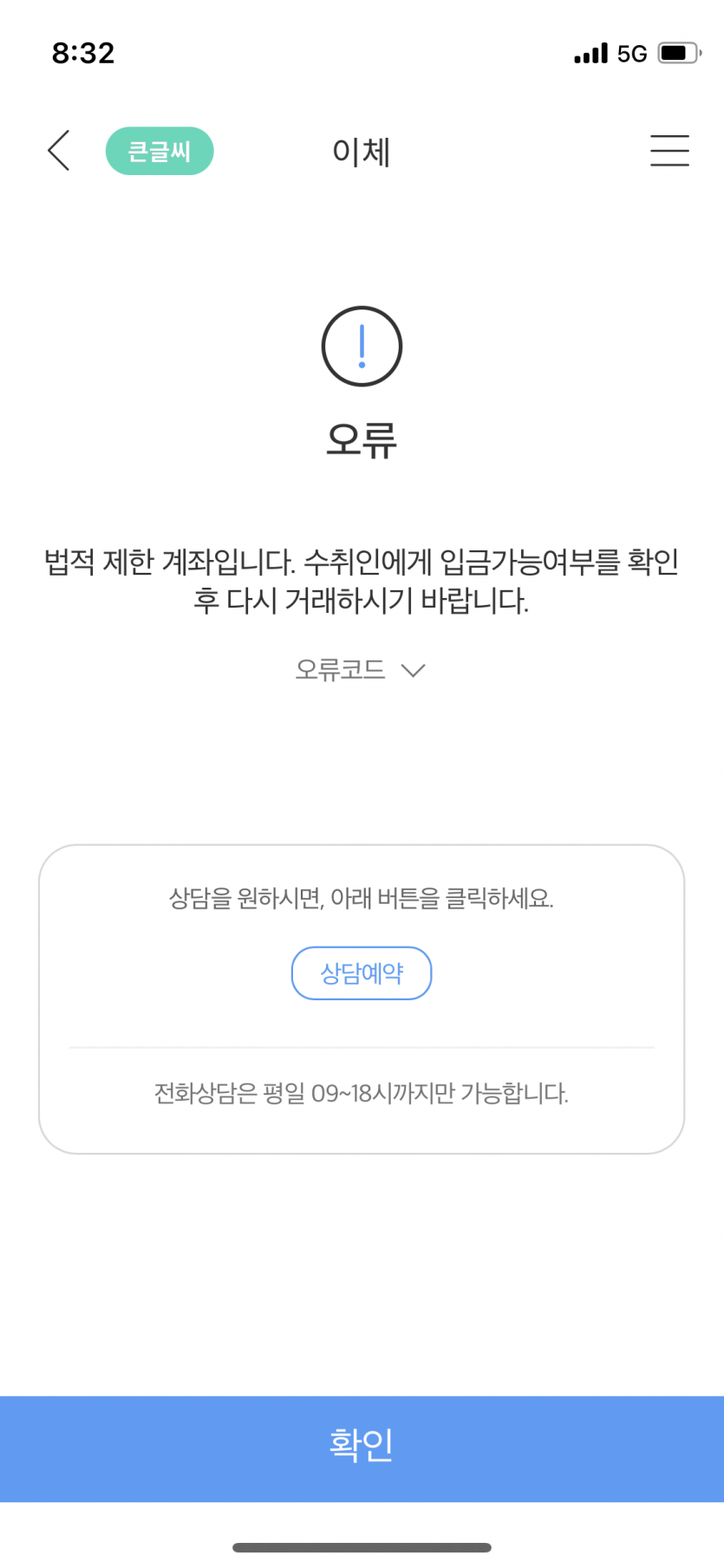 아리아 카지노.. 입금계좌가(0)