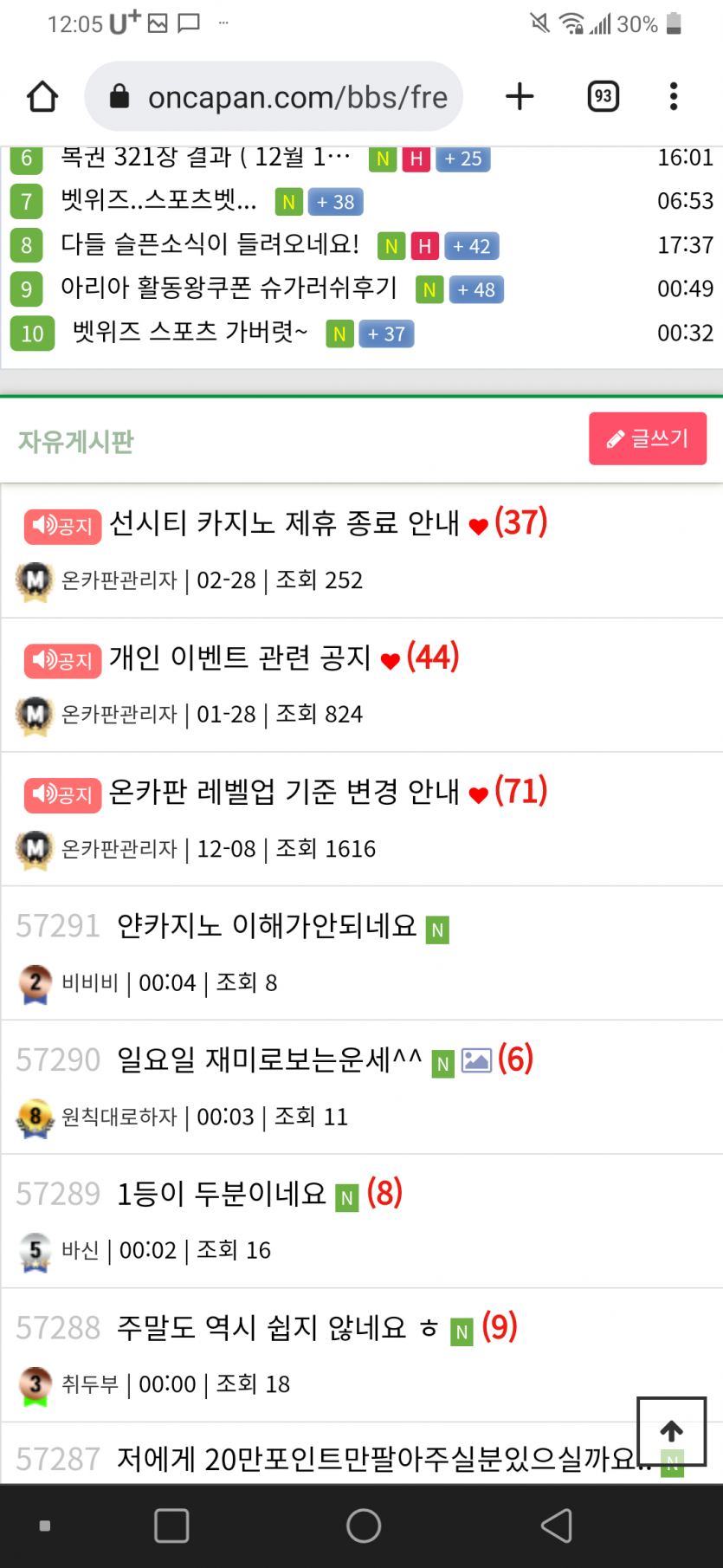 온카판 왜자꾸제글을삭제하죠(0)