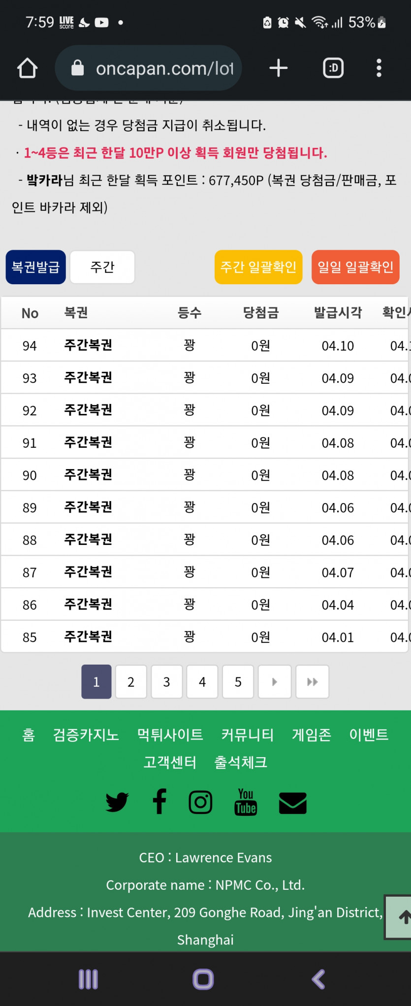 주복 하나만 주세여(0)