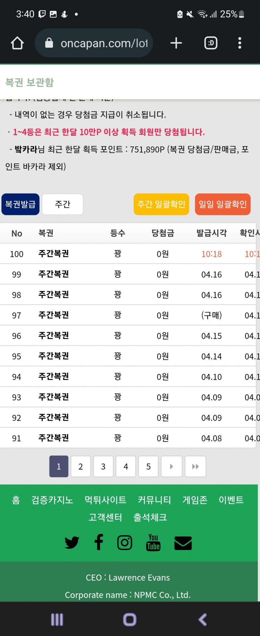 결국 주복 100개째 꽝이네요(0)