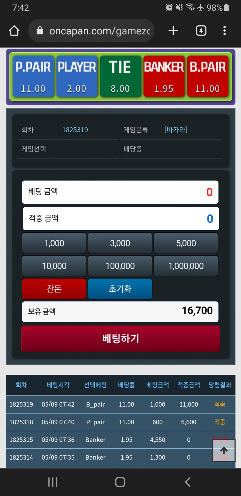 그리고 페어로2연승;;(0)