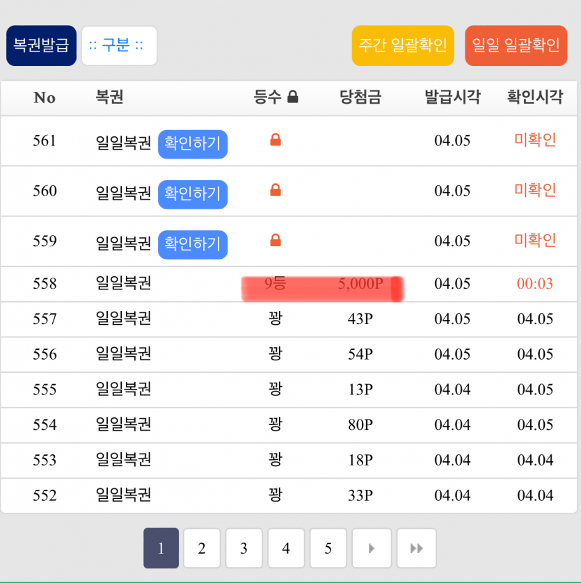 드디어 일복이 당첨요!!!!(1)