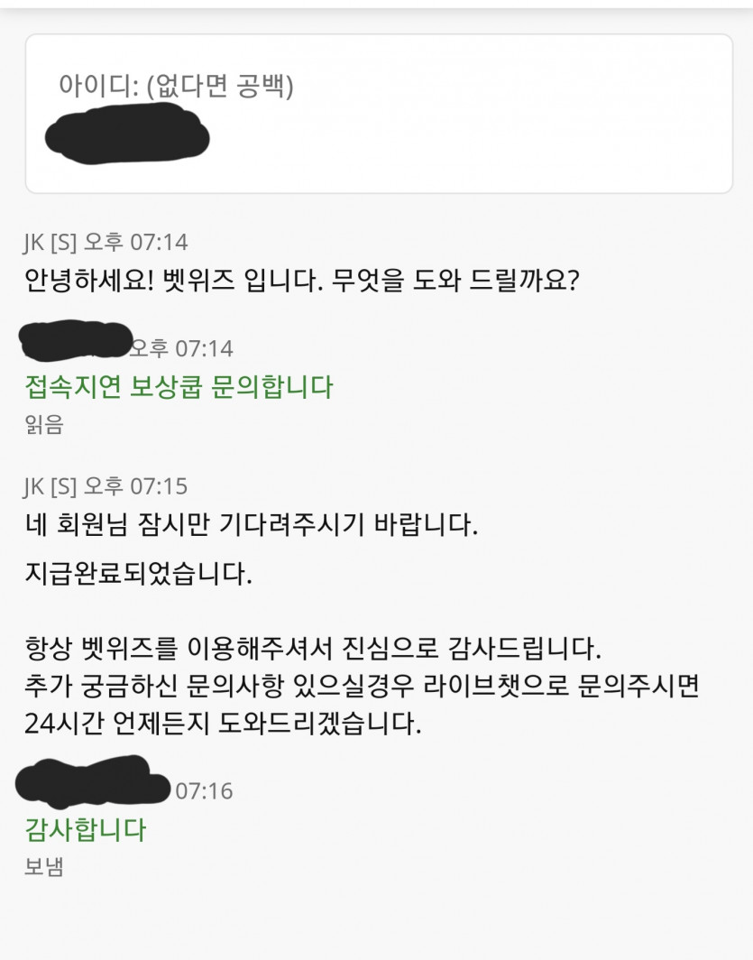 저도 이제 벳위즈 열혈 찬티(0)