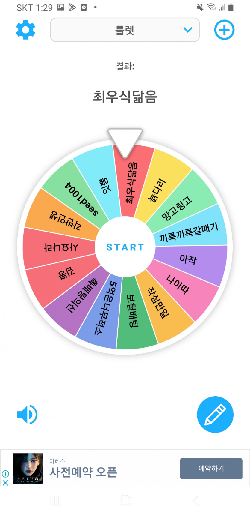 나이따님 주최 농부님 릴 이벤(0)