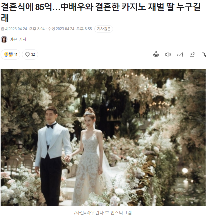 마카오 카지노 재벌 딸 결혼식(0)
