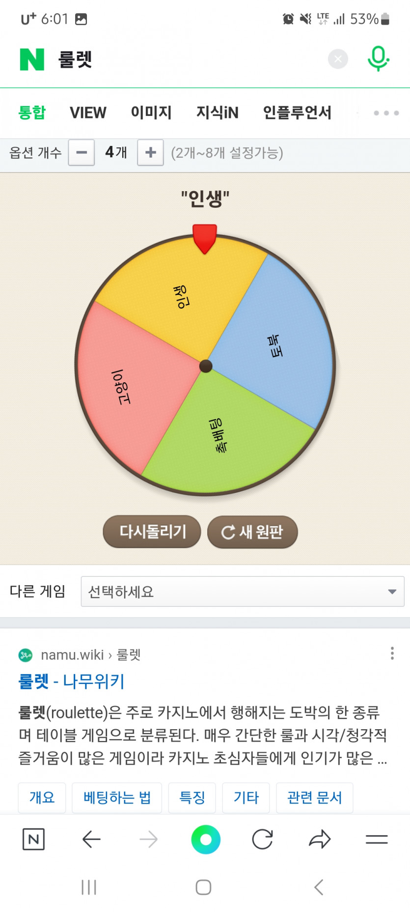 인생님2등(0)