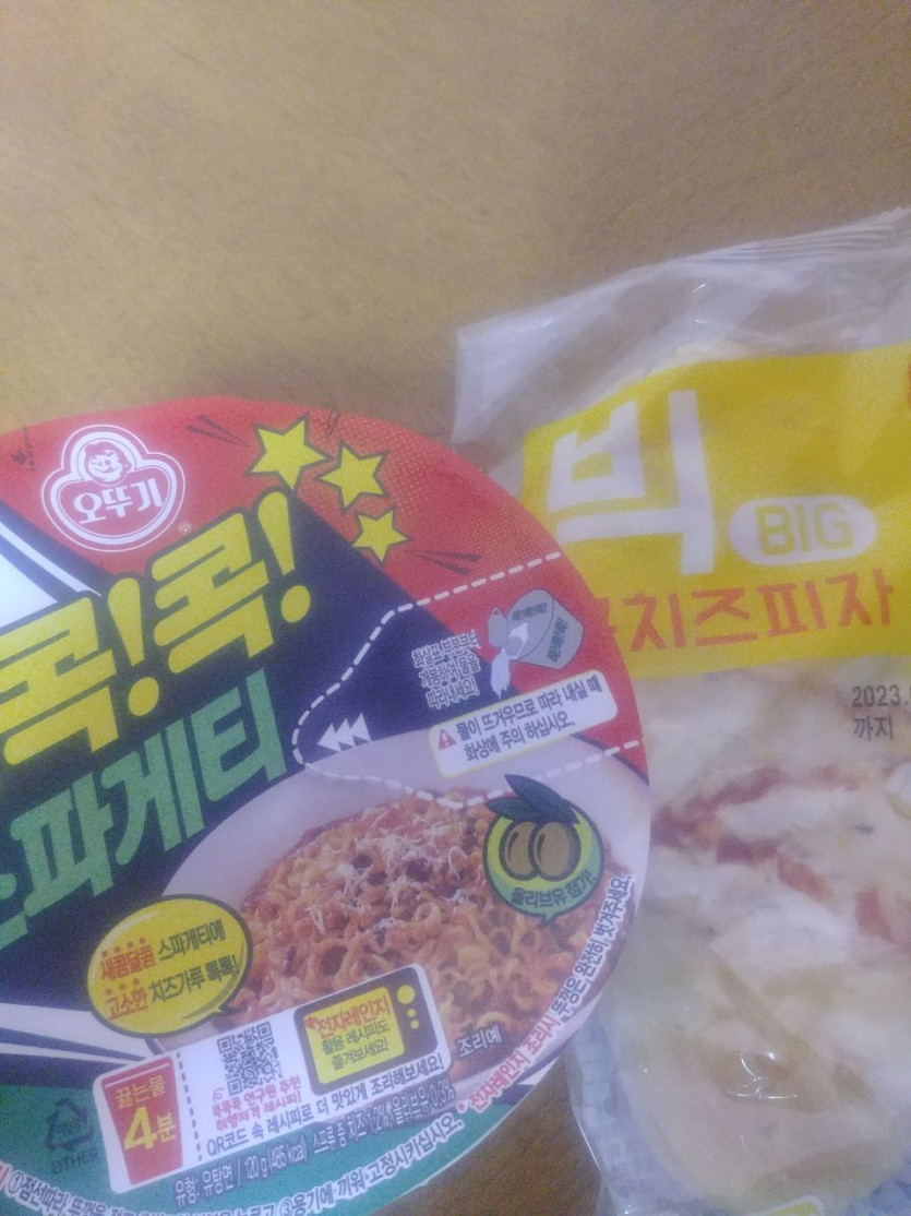 배고파서 편의점 다녀왔네요(0)