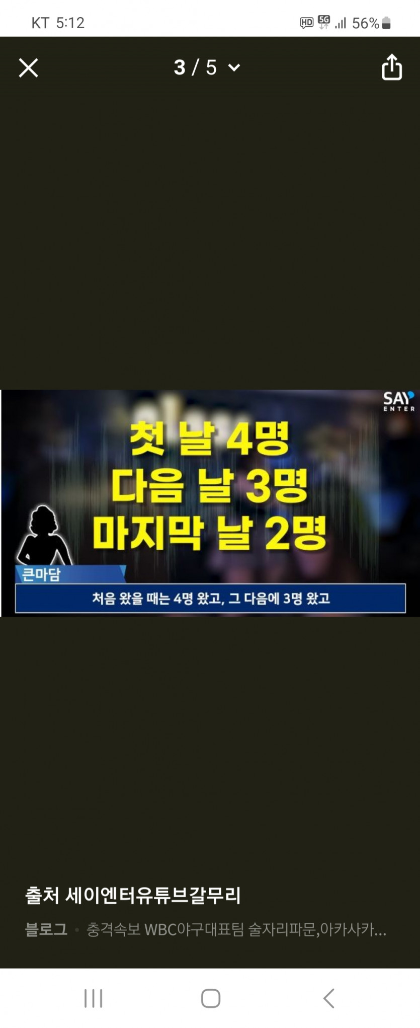 WBC룸살롱~~다시~~(1)
