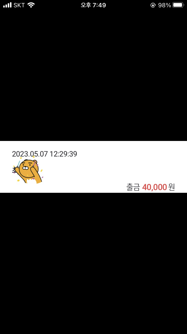 아까 낮에 판 5만포인트(0)