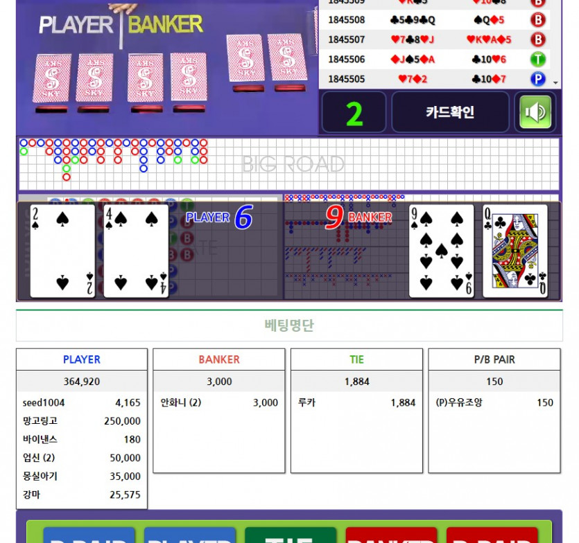 바카라님 깡 이벤트 결과(0)