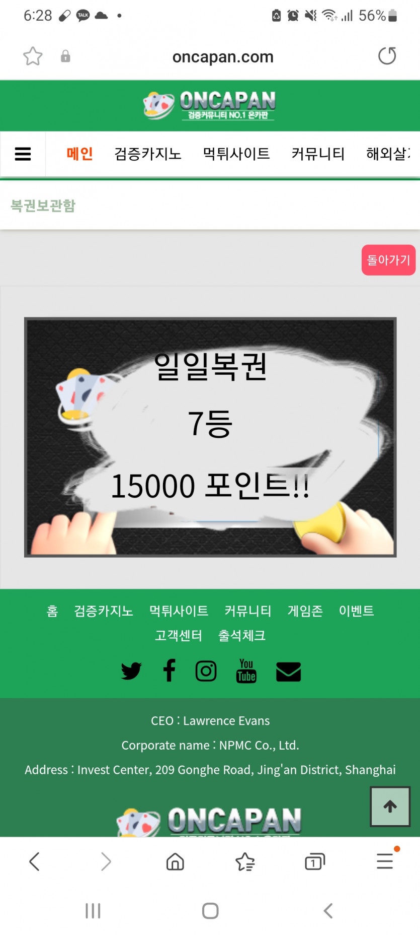 일복 7등(0)