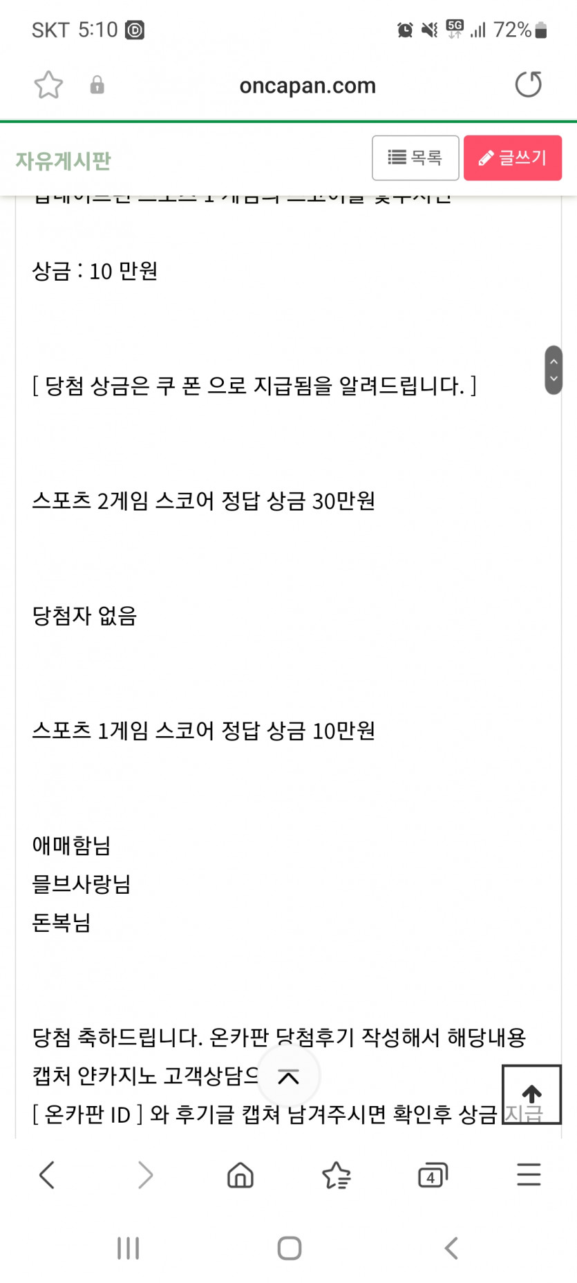 얀 스포츠 이벤트 하나적중요ㅎ(0)