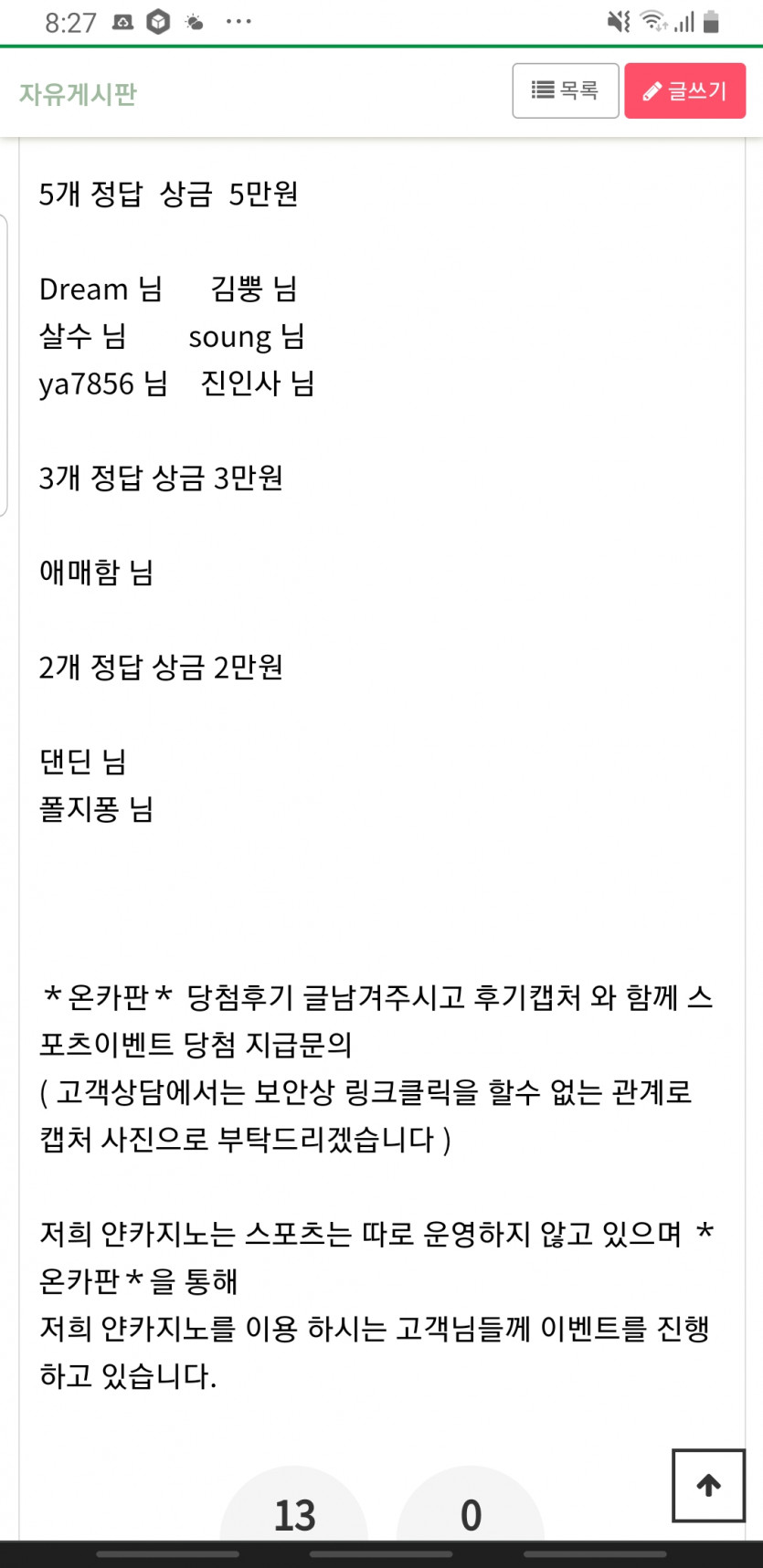 얀카 스포츠 이벤샷(0)