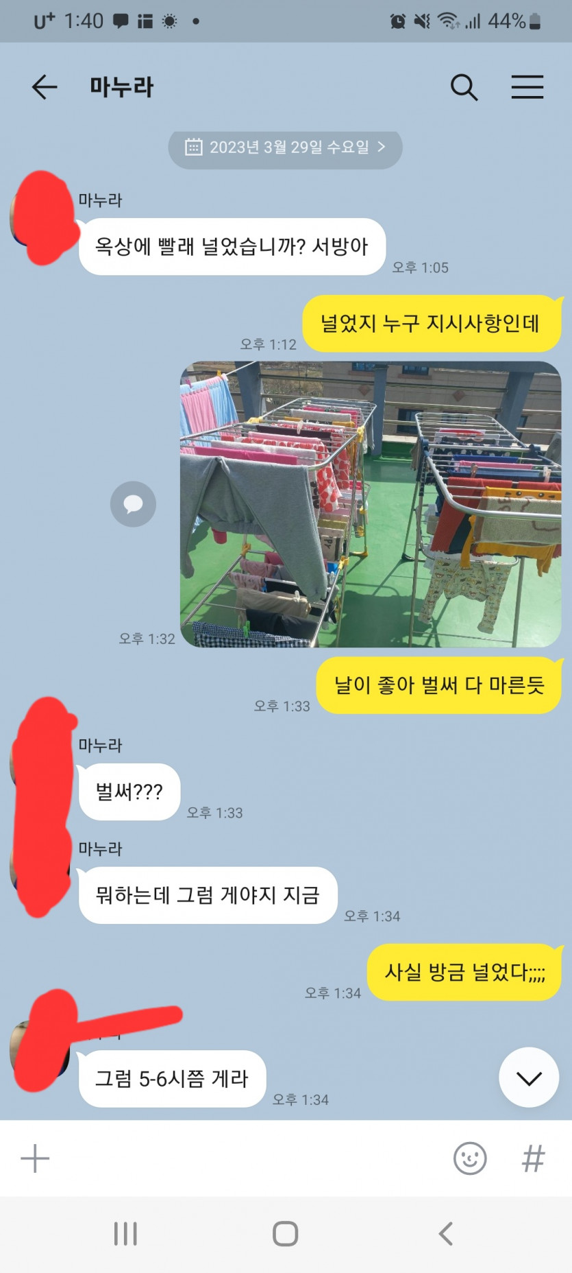 우리부부의 일상 대화(0)