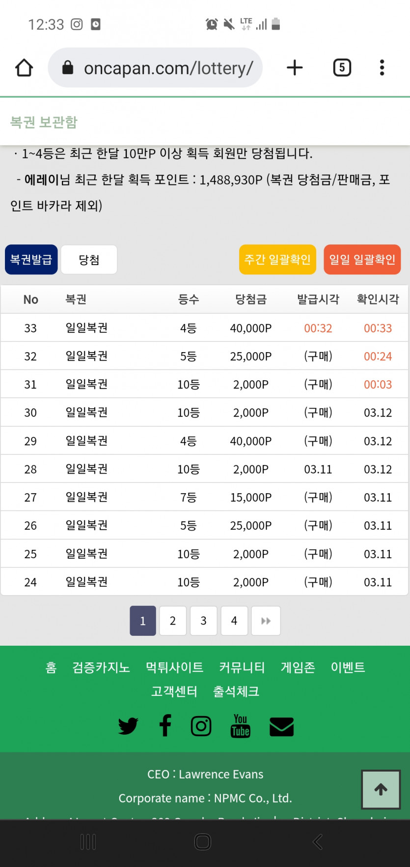 복권..(0)