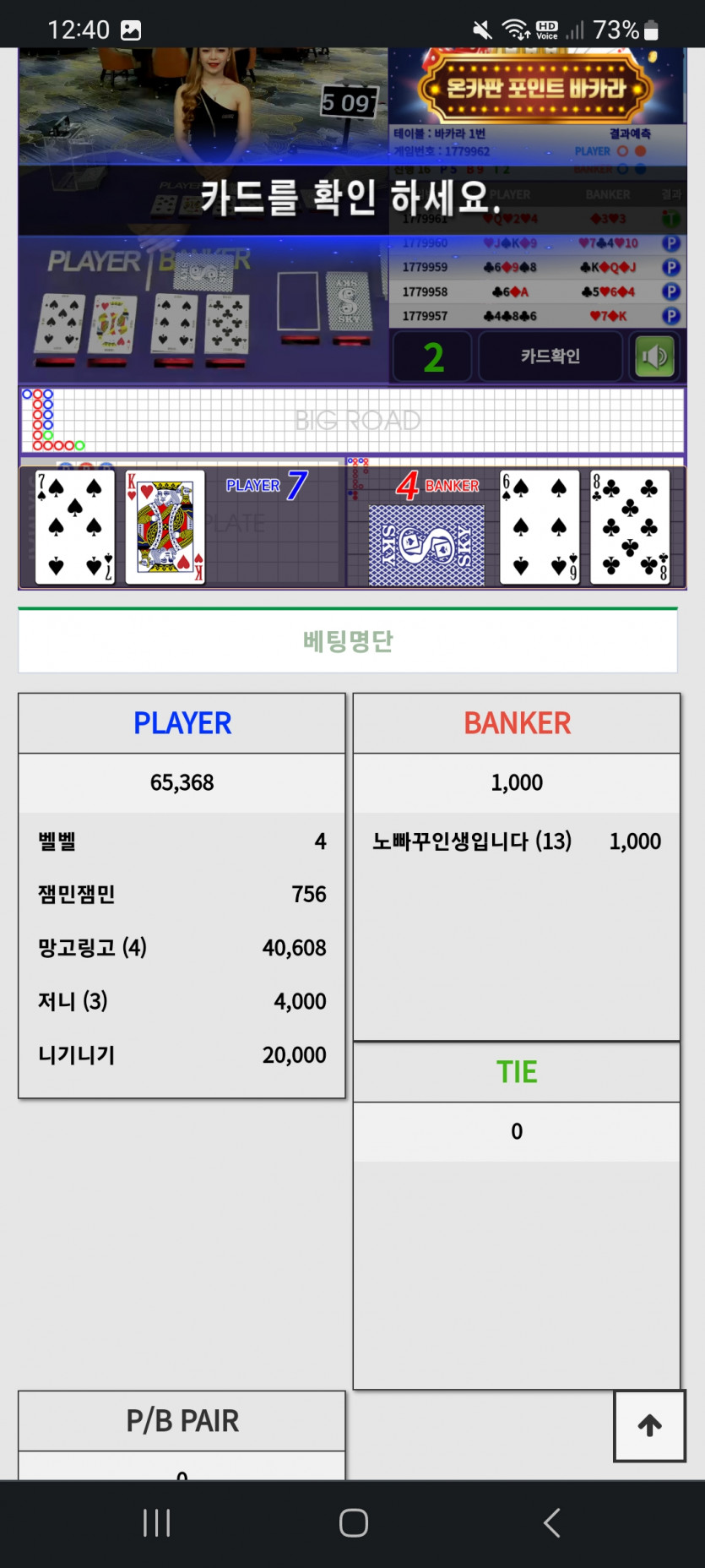 노빠꾸님 오늘 운수대통(1)