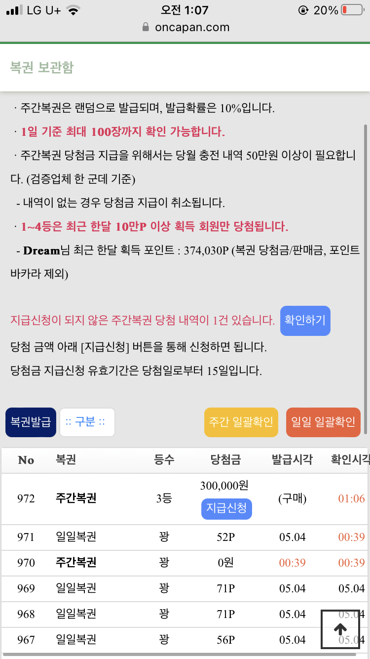 주복 당첨!!!(0)